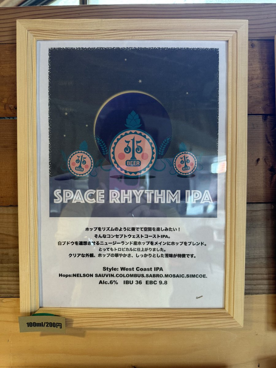 nori_san_iwate's tweet image. #315BEER さん。#小麦の奴隷 さんの後で通過したら目の端に「OPEN」の文字が。
Uターンして訪問。ボトル事レンタルしていただきました。

マイクロブルワリーの鏡。今後もお邪魔します。

#315beer #315beerで乾杯して #クラフトビール #クラフトビール好きと繋がりたい #ipa