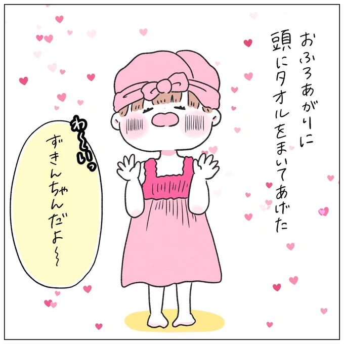 ずきんちゃんの正体は…?(1/2)

#ちとせの日記 #育児漫画 