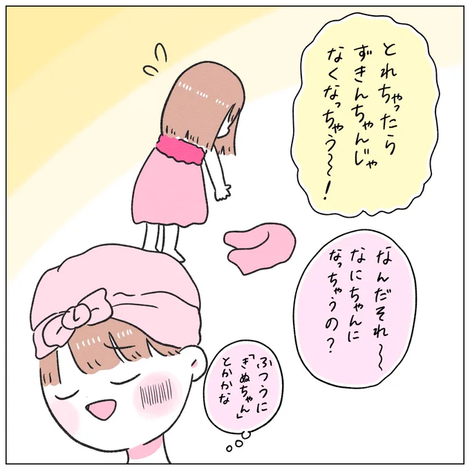 ずきんちゃんの正体は…?(2/2)

アゴは最初から丸出しでしたが…?
驚きのネーミングセンスでした😂

#ちとせの日記 #育児漫画 