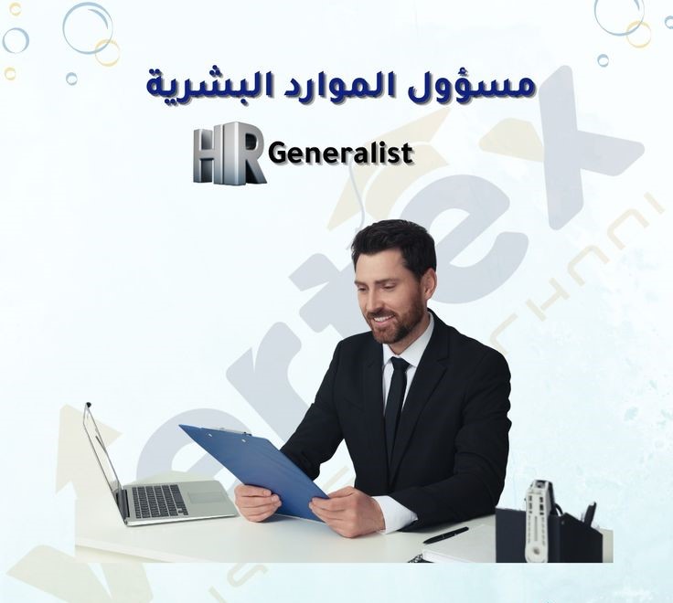 sct_academyy's tweet image. #إدارة_الموارد_البشرية: مفهوم، تخصصات وظيفية، مهام وأهمية

❍ تعريف إدارة الموارد البشرية
إدارة الموارد البشرية (HRM) هي العملية التي تشمل توظيف، وتطوير، وتحفيز، والحفاظ على القوى العاملة داخل المنظمة. 

تهدف هذه الإدارة إلى زيادة كفاءة وفعالية الأفراد وتحقيق أهداف المؤسسة من…