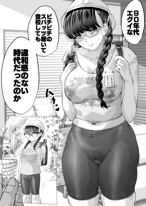 若い男に30年前の格好を強要されるアラフォー… 