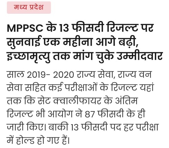 manu_sirotia's tweet photo. Do give #justice_for_Mppsc_provisional_candidates @PMOIndia @narendramodi @JM_Scindia @DrMohanYadav51 @CMMadhyaPradesh @ChouhanShivraj @mphighcourt @jitupatwari @rshuklabjp @MPTakOfficial @NEYU4INDIA @News24_MPCG  @sanjaygupta1304 @thelallantop11 https://t.co/xN8dYcZoky
