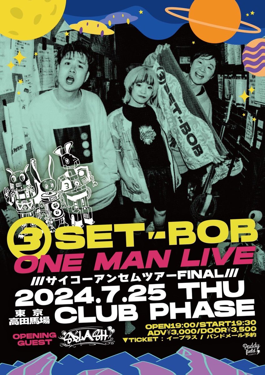 SPLASH_official's tweet photo. 【🔥ライブ告知🔥】
7月25日(木)
高田馬場CLUB PHASE

3SET-BOB『サイコーアンセムツアーFINAL』
“ONE MAN LIVE”

SPLASHはオープニングゲストとして出演させて頂きます！

チケット予約はこちらから▼
■3SET-BOB HP
https://t.co/eAY35tSuXG
■イープラス
https://t.co/HvdMqvtMhs https://t.co/rnkIno406Y