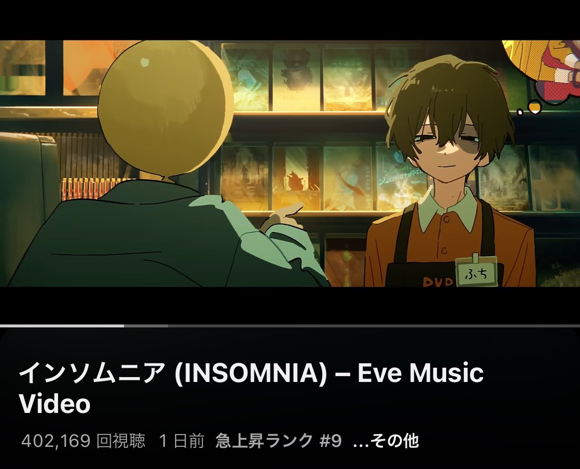CD MUSIC インソムニア Eve サイン入り LINE