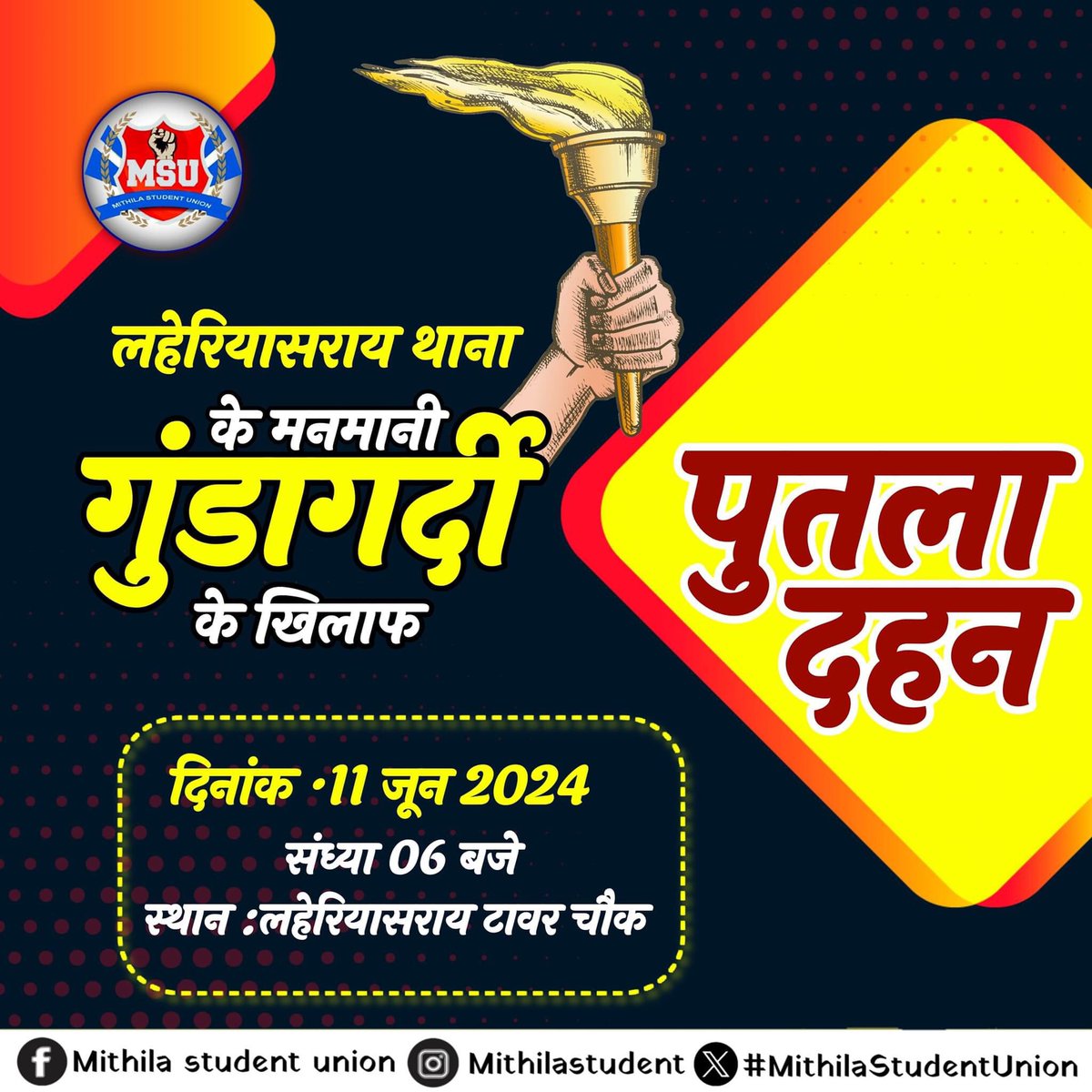सुमित माऊँबेहटिया (@sumitmaunbehat) on Twitter photo शासन प्रशासन जब आम आवाम की समस्याओं एवं आवाज़ को कुचलने का प्रयास करती है तब <a href="/MithilaStudent/">Mithila Student Union</a> के सेनानी आम आवाम के हक़ हुकुक की लड़ाई लड़ती है।
इंक़लाब ज़िंदाबाद
मिथिलावाद ज़िंदाबाद शासन प्रशासन जब आम आवाम की समस्याओं एवं आवाज़ को कुचलने का प्रयास करती है तब <a href="/MithilaStudent/">Mithila Student Union</a> के सेनानी आम आवाम के हक़ हुकुक की लड़ाई लड़ती है।
इंक़लाब ज़िंदाबाद
मिथिलावाद ज़िंदाबाद