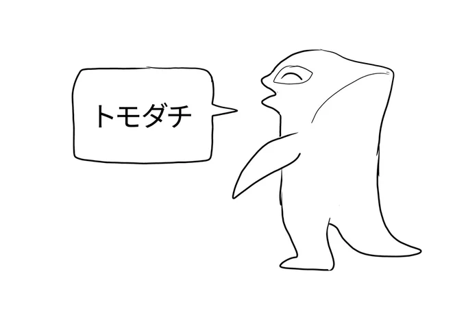 好きな人間発表ガゾート 