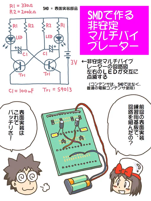回路図修正しました 
