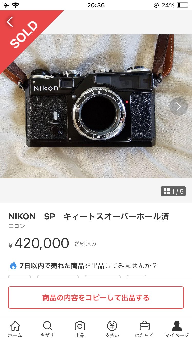 NIKON SP キィートスオーバーホール済 動き出す