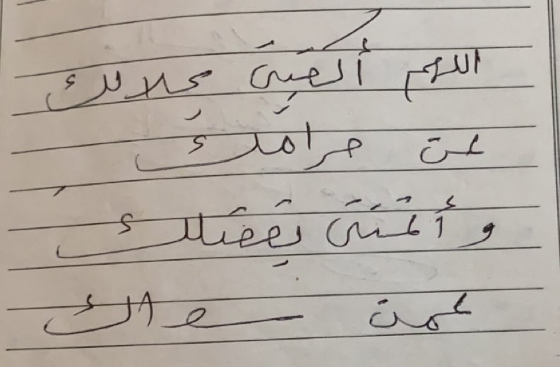 sook__3's tweet photo. @Buw_77 بخط يد والِّدتي رحمها الله 🤍. https://t.co/d1OMaVPwkr