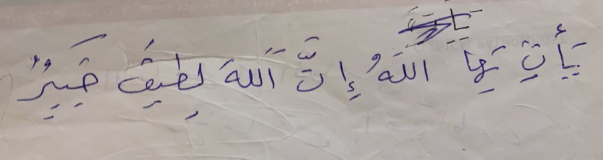 sook__3's tweet photo. @Buw_77 بخط يد والِّدتي رحمها الله 🤍. https://t.co/d1OMaVPwkr