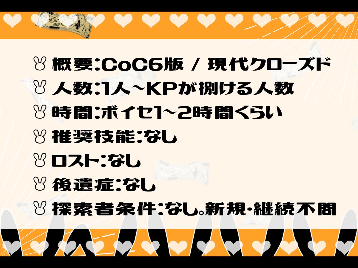 eb_sun_e's tweet photo. 🐰シナリオ公開！🐰

「気が付いたらバニー衣装を着せられて、服の隙間にお金をねじ込まれたんです……」

→さっくり短い時間で楽しみたい！
→とりあえず自陣のバニーが見たい！！
→あわよくばお金をねじ込みたい！！

▲▲

CoC6th『ようこそ！バニー邸へ！！』

▲▲

https://t.co/vmtalRzDrv https://t.co/j5cd6E4P42