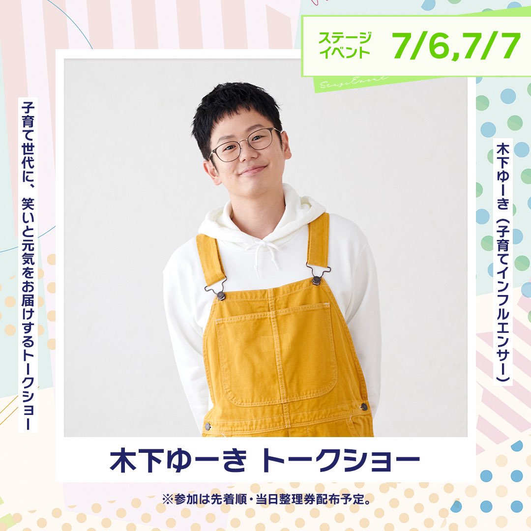 木下ゆーき on X: 