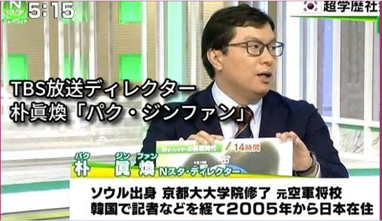 shop_kakiko's tweet photo. TBSの放送局の陣容がすでに日本人を舐め切っている。一人でも多くの日本人にこのことを伝えたいね。これで韓国の駆逐艦が自衛隊機にレーダーを照射してTBSが「韓国の方が悪い」と放送すると思う？するわけがない。この時点で放送法違反だよ。これが異常なんだよっていう話さ。 https://t.co/Fa8LOCRFtv