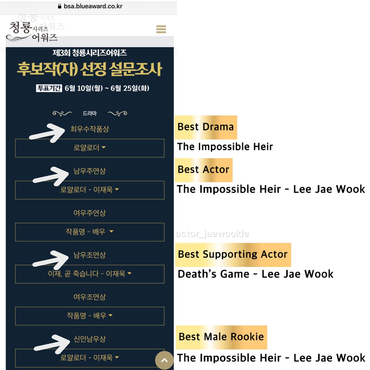 #LeeJaeWook is nominated for the 3rd Blue Dragon Series Awards

1️⃣Best Actor 
2️⃣Best Supporting Actor 
3️⃣Best Male Rookie 

Please vote for #이재욱
🔗 bsa.blueaward.co.kr/bbs/board.php?…
‼️VPN 🇰🇷 IP set in Korea‼️
🗳️Voting: June 10-25, 2024
🏆Award: 19 July, 2024