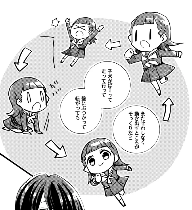 徒町ちゃんの好きコマ 