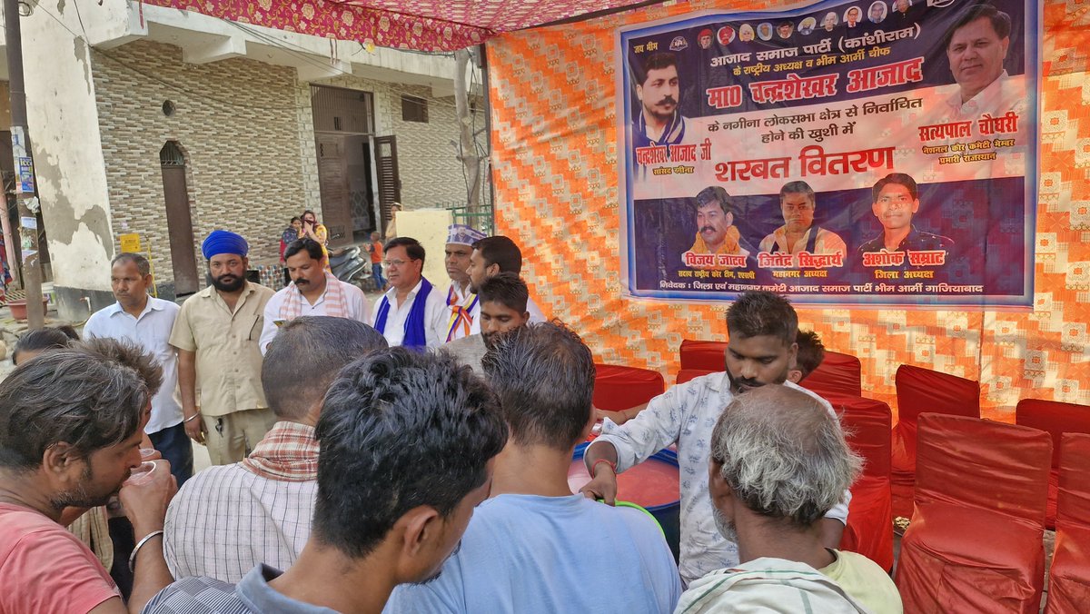 SatyapalChASP's tweet image. नगीना सांसद @BhimArmyChief मा. चंद्रशेखर जी की जीत का गाजियाबाद में  जश्न जारी है. आज विधानसभा क्षेत्र के विजयनगर इलाके में सर्वोदय नगर और लेबर चौक पर मीठा शर्बत बांटा गया.