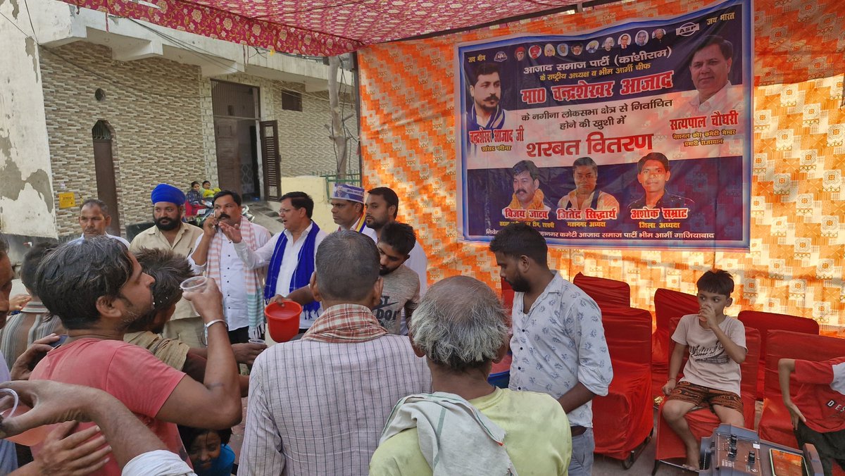 SatyapalChASP's tweet image. नगीना सांसद @BhimArmyChief मा. चंद्रशेखर जी की जीत का गाजियाबाद में  जश्न जारी है. आज विधानसभा क्षेत्र के विजयनगर इलाके में सर्वोदय नगर और लेबर चौक पर मीठा शर्बत बांटा गया.