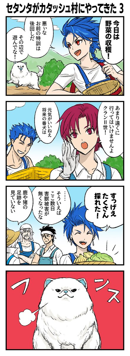 カタッシュ村に来たセタンタくんの続き 