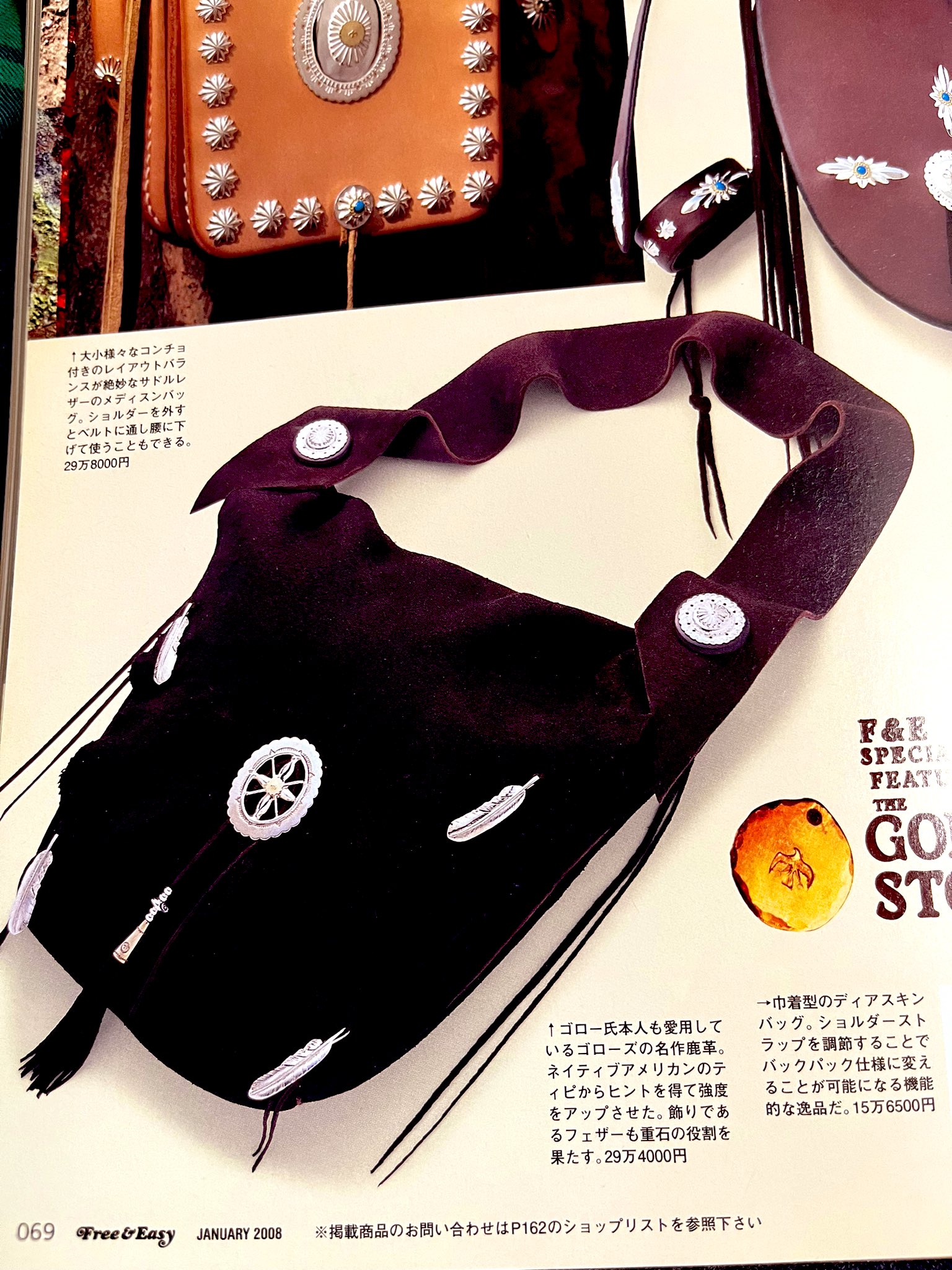 90年代 ゴローズ 鹿革 巾着 Deerskin Medicine Bag】 ゴローズの鹿皮の巾着。 上質な鹿皮の