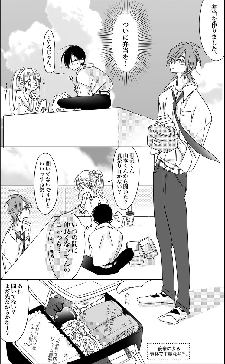 【創作BL】先パイと後ハイ。5
🔞えっちな事してるので続きはpixiv↓
https://t.co/9XM5VuGrmv 