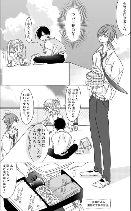【創作BL】先パイと後ハイ。5
🔞えっちな事してるので続きはpixiv↓
https://t.co/9XM5VuGrmv 