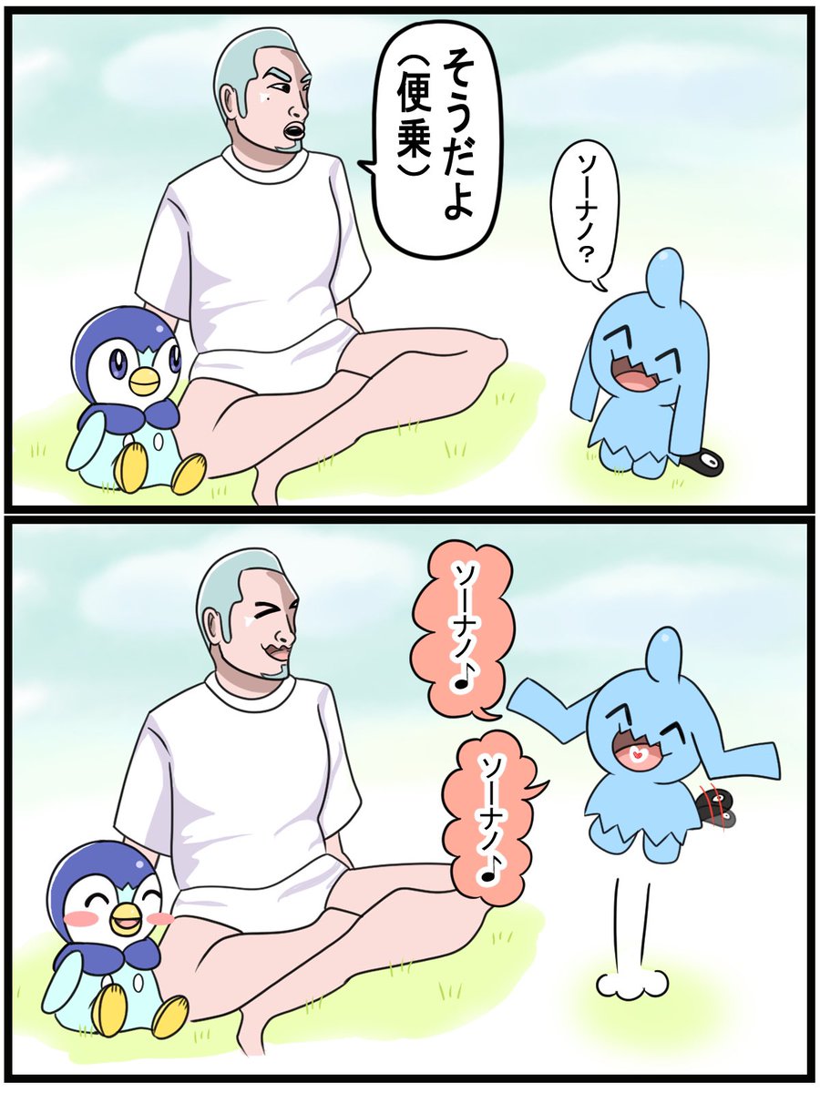 新ポケモン ソーダヨ 