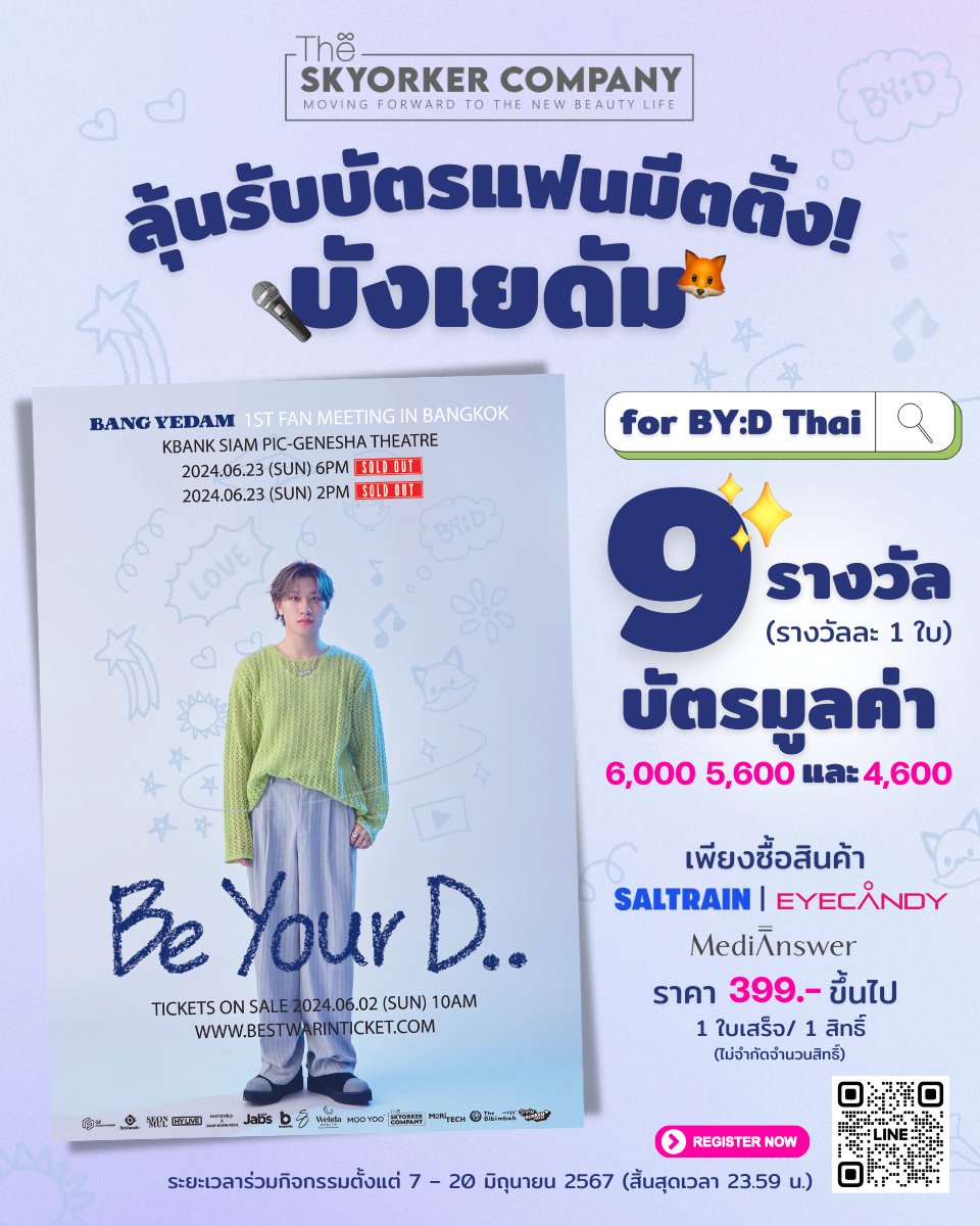 skyorkerth's tweet photo. ไหนๆชาวบายดีคนไหนยังไม่มีบัตรงาน “ BANG YEDAM 1ST FAN MEETING IN BKK “ บ้าง Skyorker มีกิจกรรมสนุกๆให้ทุกคนร่วมเล่นกัน ลุ้นรับบัตรมูลค่า 6,000, 5,600 และ 4,600 บาท!! 💫💙
#BANGYEDAM1stFanmeetingInBKK #BANGYEDAM #บังเยดัม #Bestwarin #Skyorker #Saltrain #Eyecandy https://t.co/txdjSjskAS