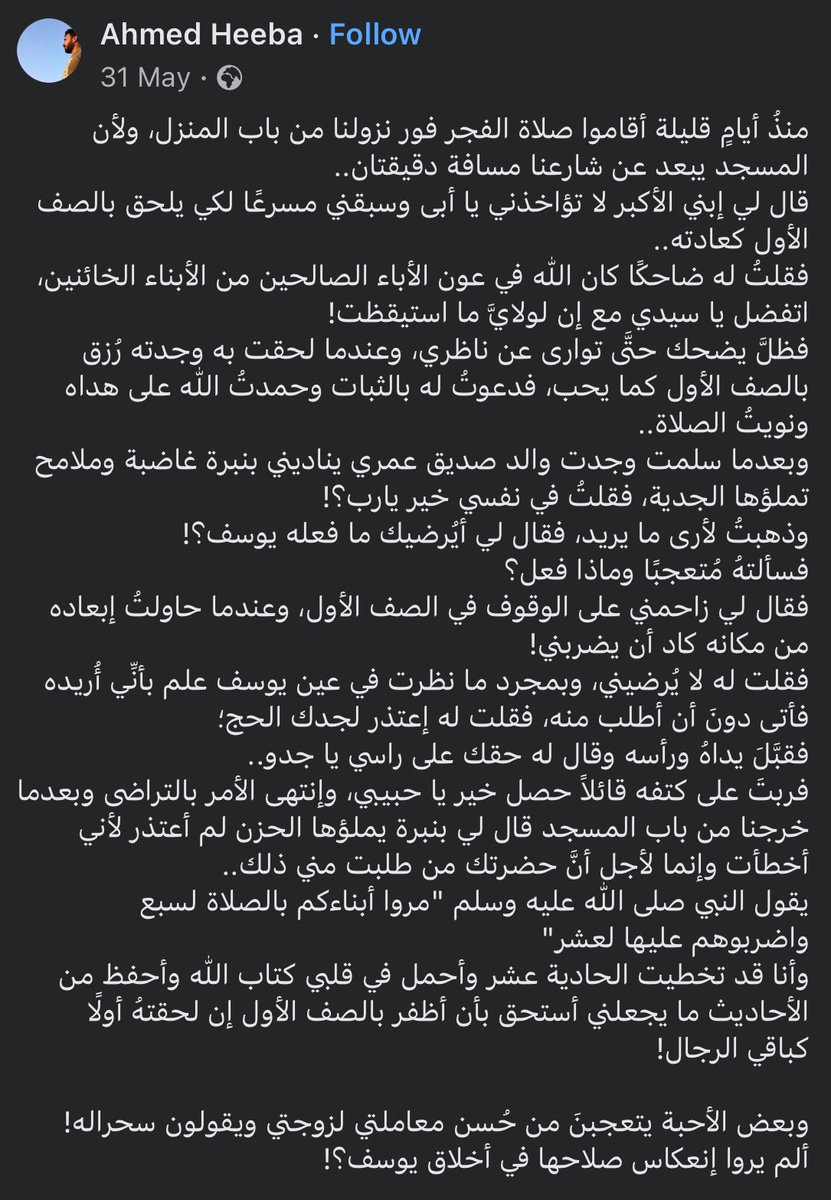 وبعض الأحبة يتعجبنَ من حُسن معاملتي لزوجتي ويقولون سحراله..