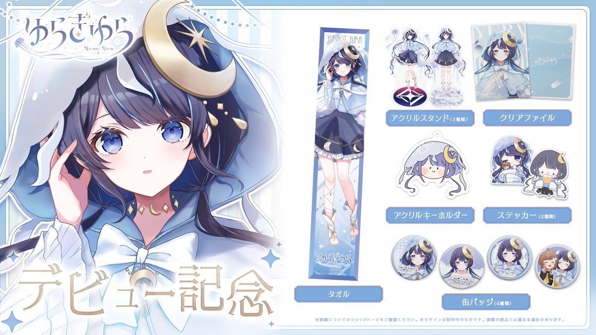 ミリプロ ゆらぎゆら ゆらぎゆら | ミリプロコーポレートサイト