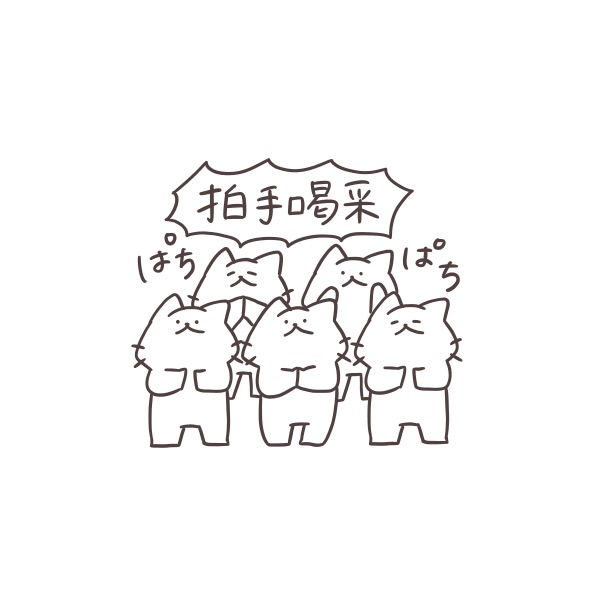 🎊新作LINEスタンプ🎊
「ちびっこしろにゃんず7 超賑やか!」をリリースしました🥳㊗️
「ちびっこしろにゃん7」のリニューアルスタンプです✨
しろにゃん達がトークルームを派手に!賑やかに!華やかに!元気に!盛り上げます💪^•ω•^💪🤯
是非沢山使って楽しんでください!!
https://t.co/0T7DAb8JV4 