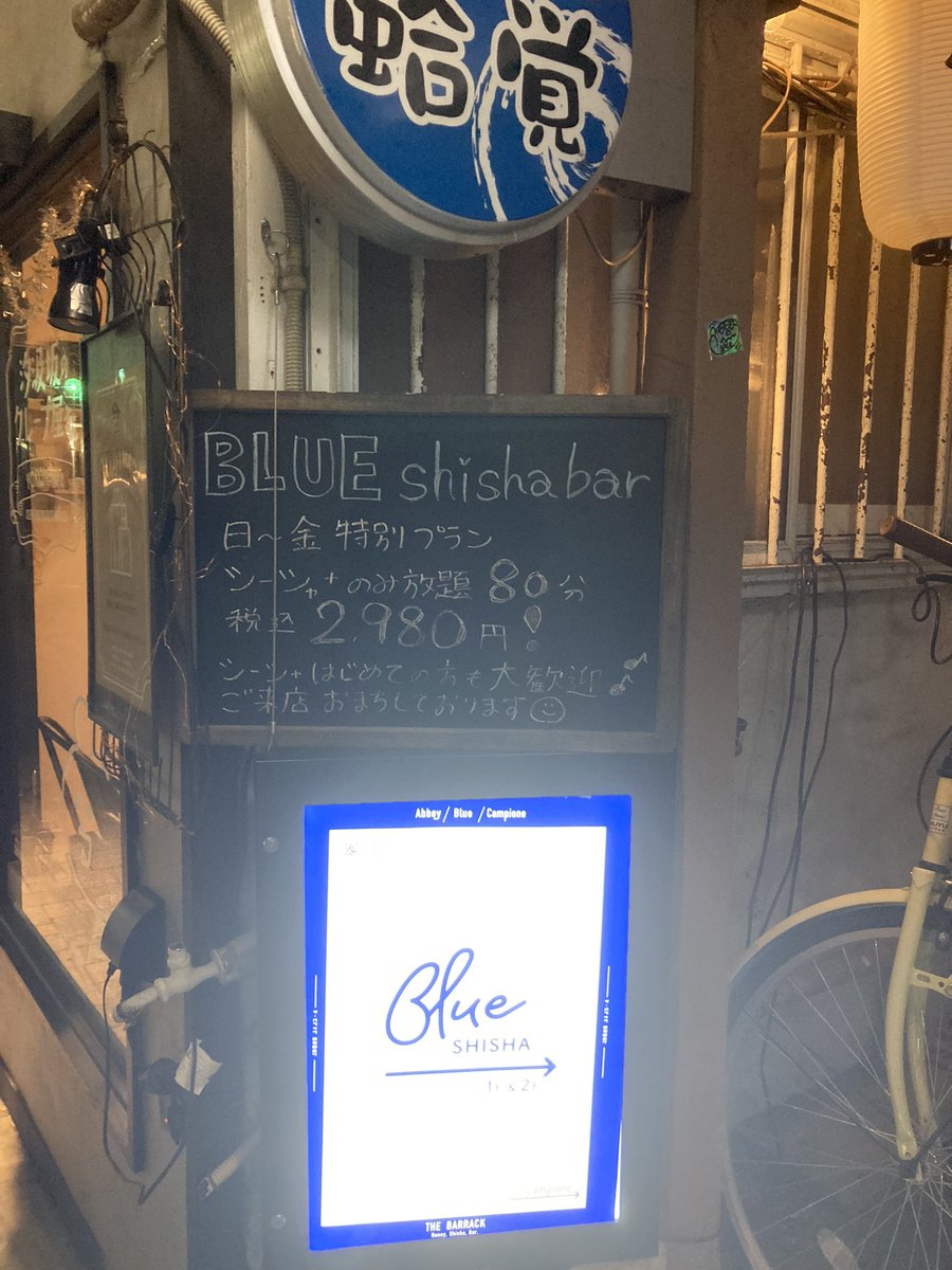 Blue_shishabar's tweet photo. 月曜日が始まりましたが、、気分はハナ月❣️シーシャを吸ってリフレッシュして、、憂鬱な月曜日を弾き飛ばしましょー🌪️
#野毛 #桜木町 #シーシャ #shisha #シーシャバー #横浜 #おこしやす #はなげつ #2件目 https://t.co/7IdgTnUZl3