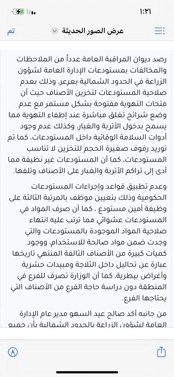 aaann110's tweet photo. @MEWA_KSA https://t.co/P5hNXGPi1W