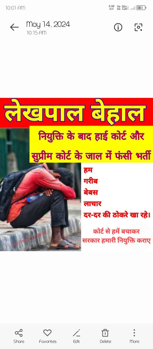 RaviBrahman8's tweet photo. #UPLekhpal_StayVacate https://t.co/A8RNOmEKM8