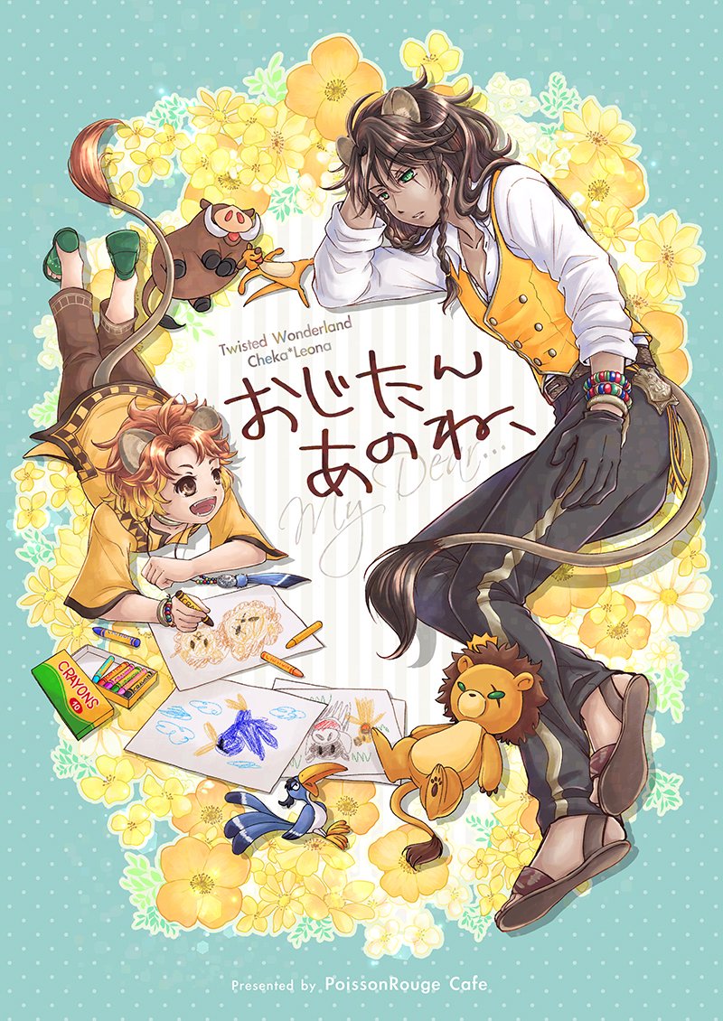 6/30JB内キャッキャガオガオの新刊サンプルです(1/2)
逃げるチェくんと追いかけるレさんのお話🧶🦁
絶賛まだまだ描いてますがよろしくお願いします〜!

とらのあな→https://t.co/Sa5oByocOu
pixiv→https://t.co/cDrCihR2VO 