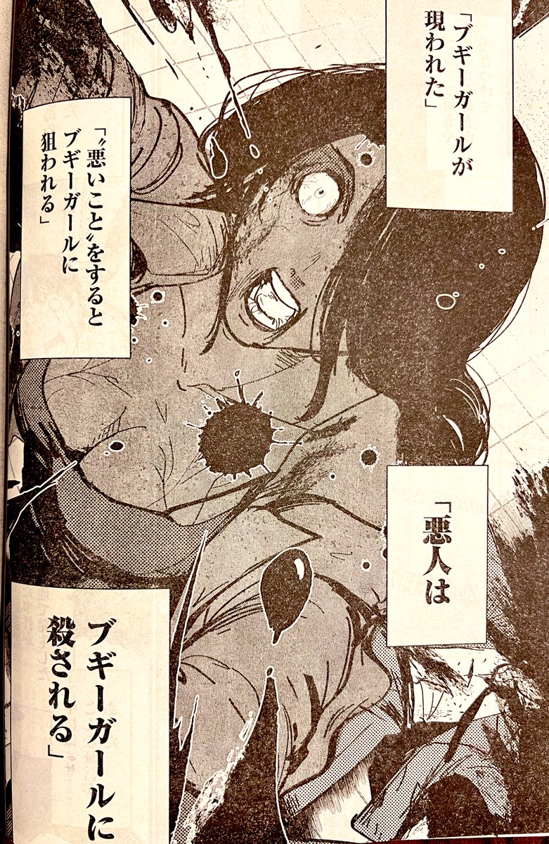 本日発売のヤングキングに

「ブギーガール」
最新話掲載されています!

今号もよろしくお願いします!! 