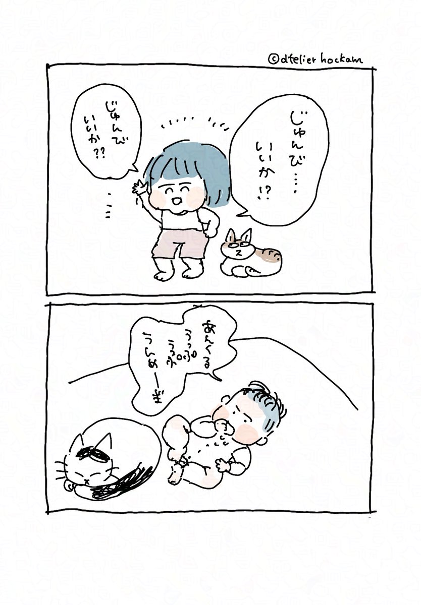 準備について聞きたい2歳児と
多分準備できてない0歳児の夜

#育児漫画 