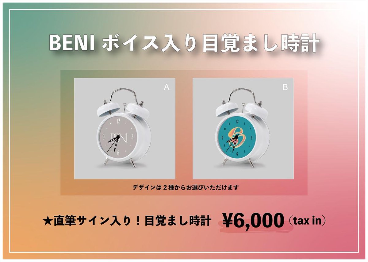 BENI_fans's tweet photo. BENI Voice Alarm Clock!! 🤩
How cool are these !! ✨
These are only made- to-order and come with an autograph https://t.co/oYdL9WBpTT
