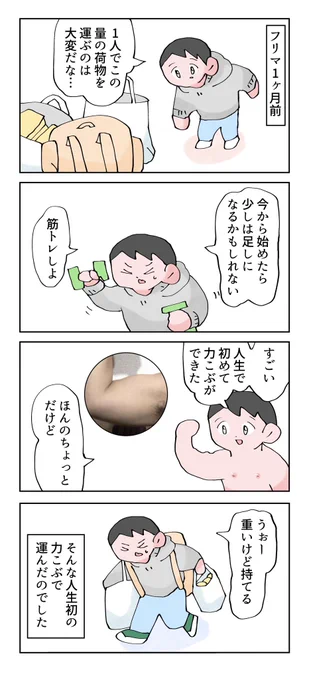 フリマ来ていただきありがとうございました日記 