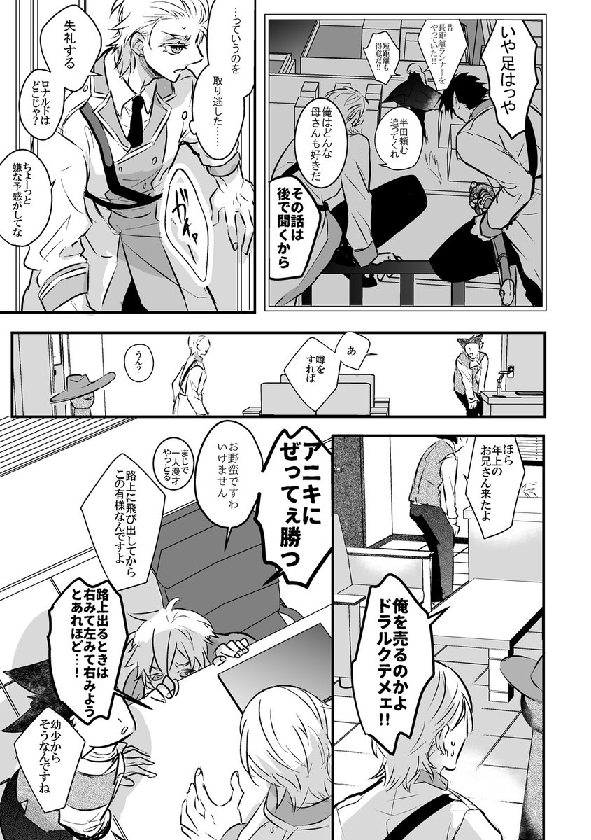 【6/30JB】ヒヨロナ再録本・描き下ろしのサンプルです
本編ロが多重人格になってる話 