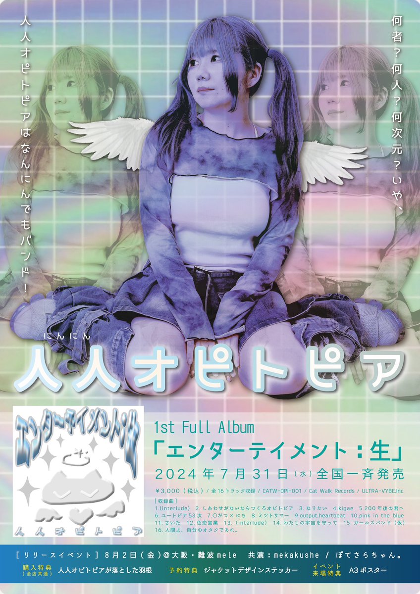 人人オピトピア tweet media