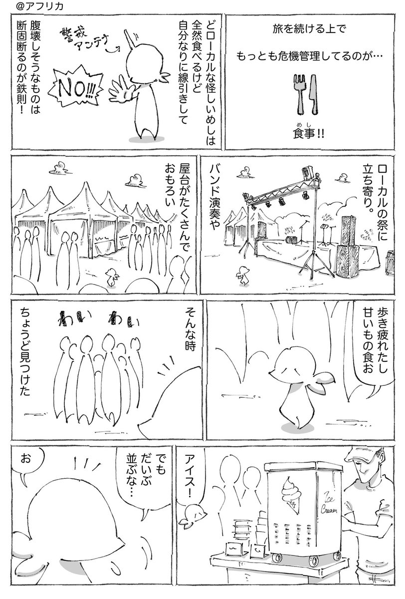 海外屋台のアノ生き物めし。 