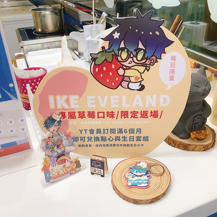 主辦超級用心💙
炸冰淇淋也好吃（推薦藍莓口味🥰
#2024_IKECREAMBIRTHDAY
