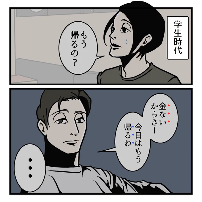 夫がはんなりし過ぎてる話(2/3) 