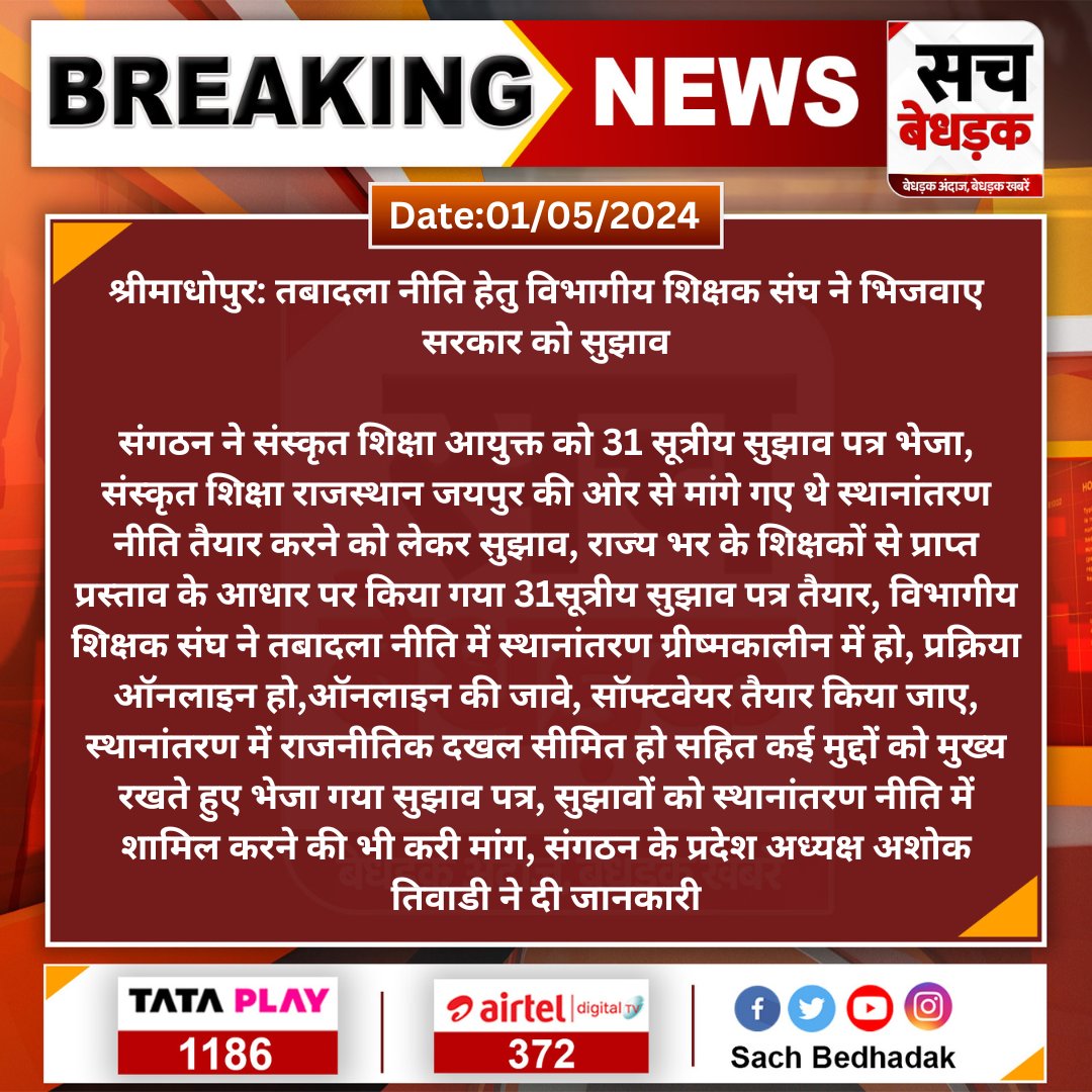 Sanjay1singh2's tweet photo. क्या हुआ इन सुझावों का 
#3rdG_Transfer #Pray4Transfer https://t.co/l0C9L5xvPS