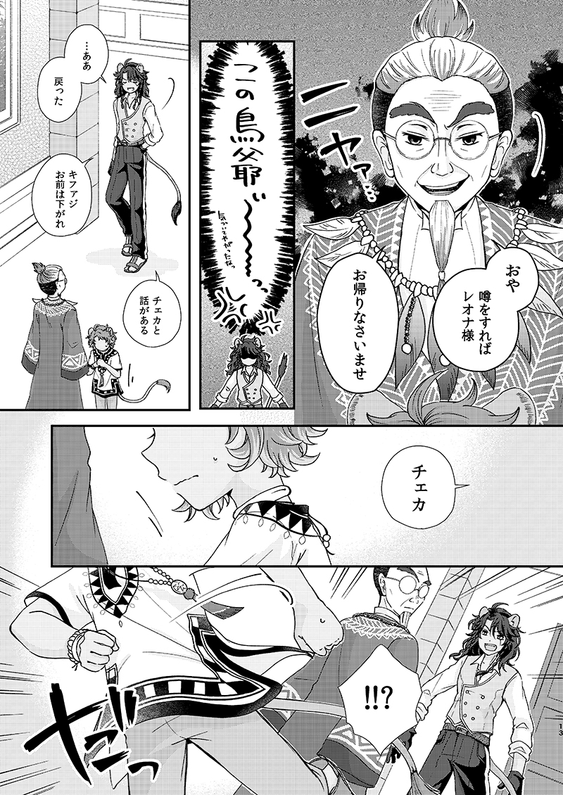 (2/2)
キファさんも少し出てきます🦜 