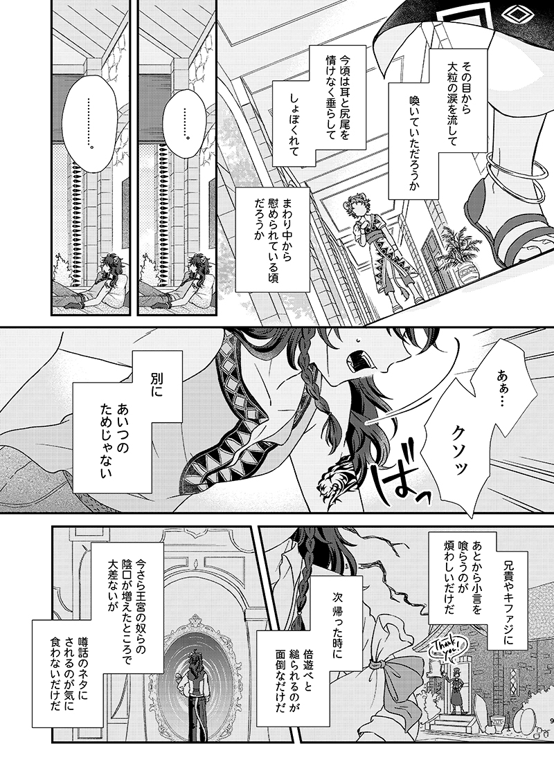 (2/2)
キファさんも少し出てきます🦜 