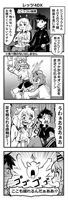 ウマ娘四コマ「レッツ4DX」最初のこの二か所ですっかり4DX版が好きになりましたね… #ウマ娘 