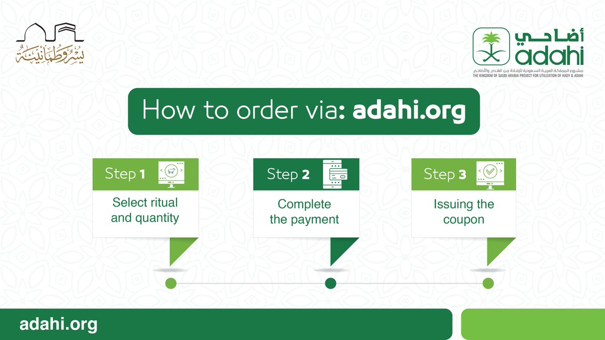 Adahi_org's tweet photo. Easy steps to place your order!
Visit: https://t.co/KXHMfpLE6k

#adahi #Makkah #hajj #nusuk https://t.co/dieeVIRWS8