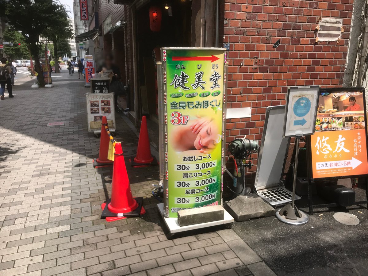 eroiki's tweet photo. 久しぶりに新宿に来ました。
歌舞伎町の楽楽、閉店したんですね。
いろいろと���しいお店でした。 https://t.co/zsGNsTJlmc