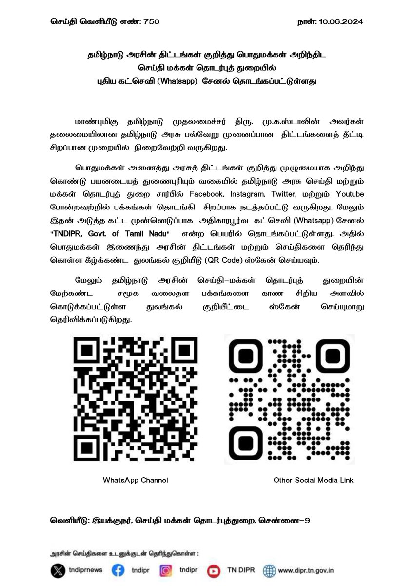 TNDIPRNEWS's tweet photo. தமிழ்நாடு அரசின் திட்டங்கள் குறித்து பொதுமக்கள் அறிந்திட செய்தி மக்கள் தொடர்புத் துறையில் புதிய கட்செவி (Whatsapp) சேனல் தொடங்கப்பட்டுள்ளது. 

#CMMKSTALIN | #TNDIPR |
@CMOTamilnadu | @mkstalin |
@mp_saminathan | https://t.co/Hs9wJtl9KZ